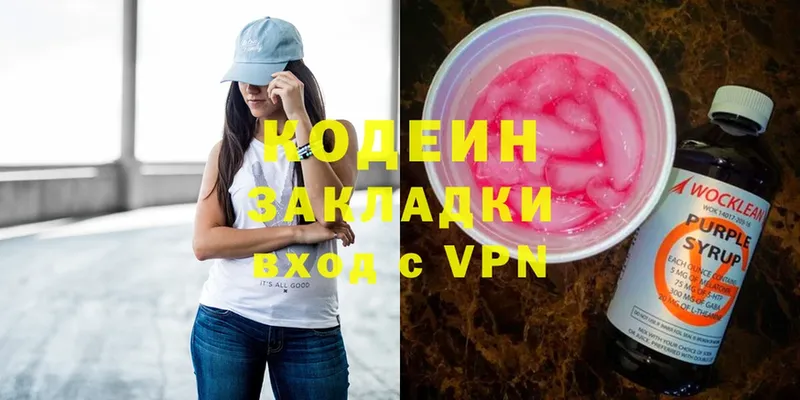 MEGA ссылка  Куйбышев  Кодеиновый сироп Lean Purple Drank 